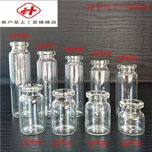 高硼硅管制瓶