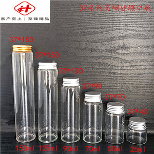 高硼硅管制瓶