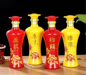 通用珍藏酒瓶