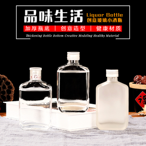 小酒瓶