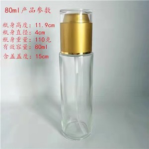 乳液瓶