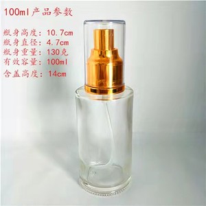 乳液瓶