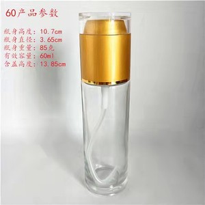 乳液瓶