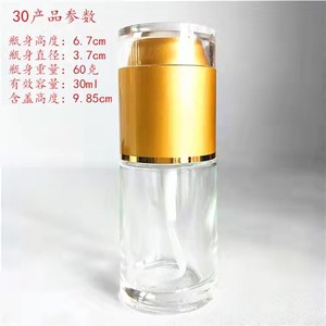 乳液瓶