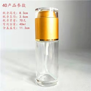 乳液瓶