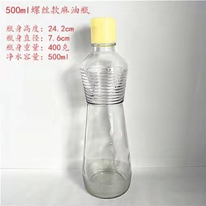 麻油瓶系列