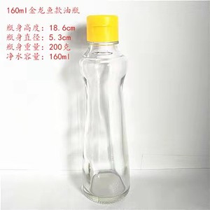 麻油瓶系列