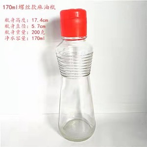 麻油瓶系列