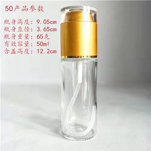 乳液瓶