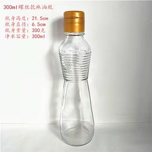 麻油瓶系列