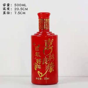 酒瓶