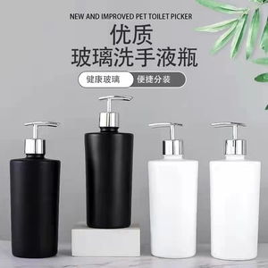 洗手液瓶系列
