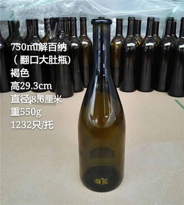 紅酒瓶