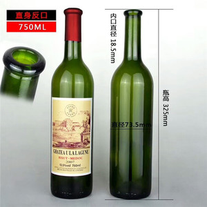 紅酒瓶