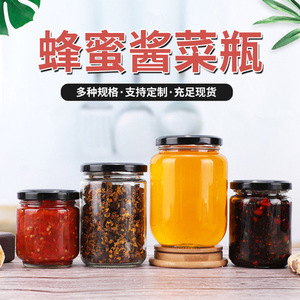 圓形醬菜瓶