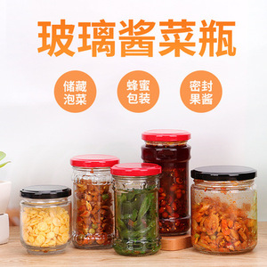 透明老干媽醬菜瓶