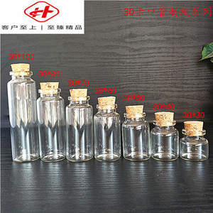 高硼硅管制瓶